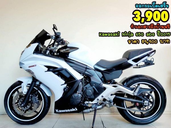 Kawasaki Ninja 650 ABS ปี2015 สภาพเกรดA 10570 km เอกสารพร้อมโอน